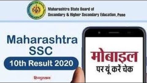 Maharashtra ssc 10th resultkaise dekhe, how to check msbshse 10th result 2020 ।