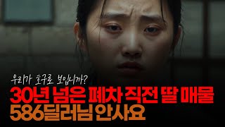 (※시청자댓글) 30년 넘은 똥차 매물도 모자라 이제는 40년 넘은 곧 폐차시킬 개썩다리 차까지 팔아 먹으려는 딜러들, 그런 썩은 거 안 사요.