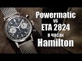 Часы с механизмом Powermatic - всё о механических часах Hamilton