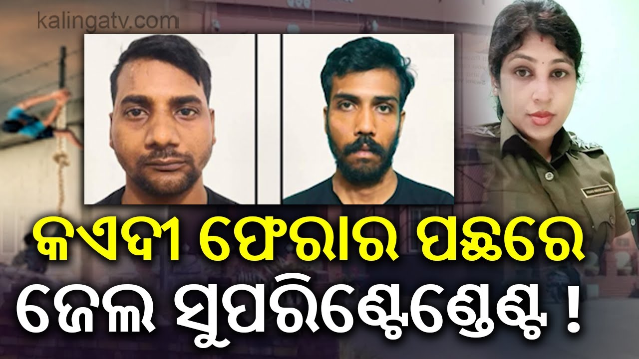 Prisoner Escape Puts Jail Superintendent Under Investigation | Kalinga TV