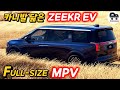 카니발 닮은 풀사이즈급 MPV 전기차공개 VS 카니발 EV 2023년 11월 양산시작!!