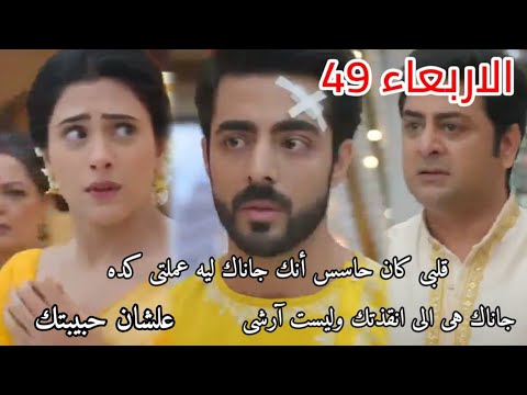 مسلسل على صدى الخلخال الحلقه49 شوتون يثبت براءة جاناك يكشف لأنيرود والجميع أن جاناك من أنقذت انيرود
