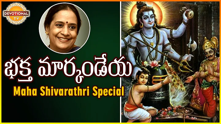 Lord Shiva Stories In Telugu |  Story Of Markandeya By S.P. Sailaja | Devotional TV