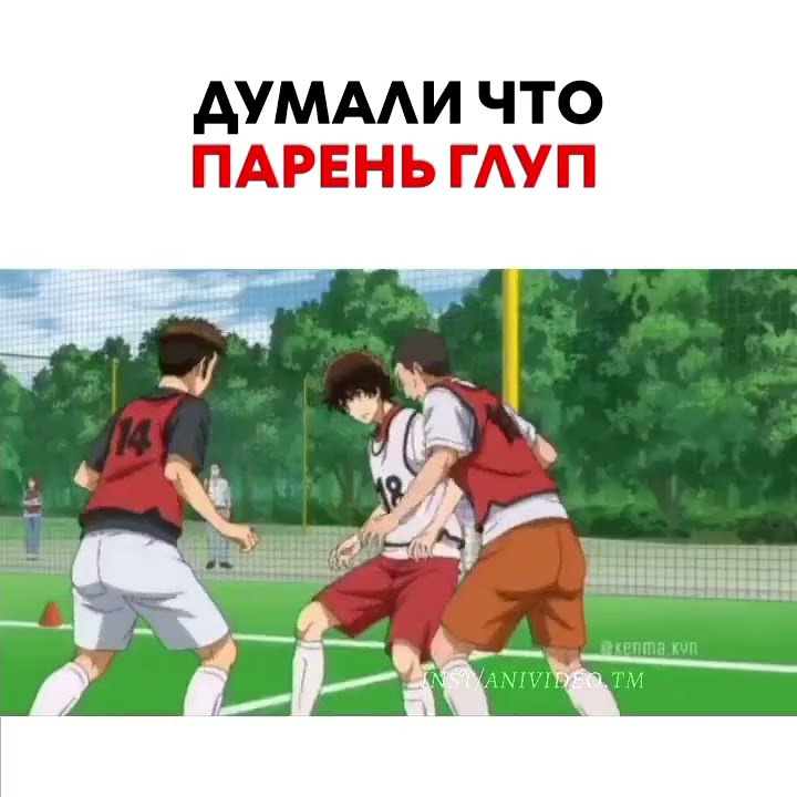 Аниме про Футбол (Топ Момент) - YouTube