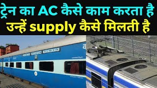 How does the AC of a coach of the train work? screenshot 3