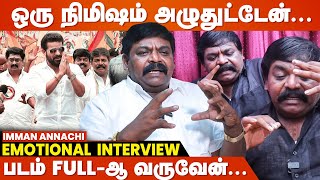 என்ன சுத்தி 300 பேரு வந்துட்டாங்க.. வாழ்க்கைல மறக்கமாட்டேன் - Imman annachi Emotional interview