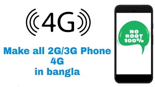 [ no root 100% all phone]How Make Phone 3G to 4G Bangla||update your phone 3G to 4G screenshot 4