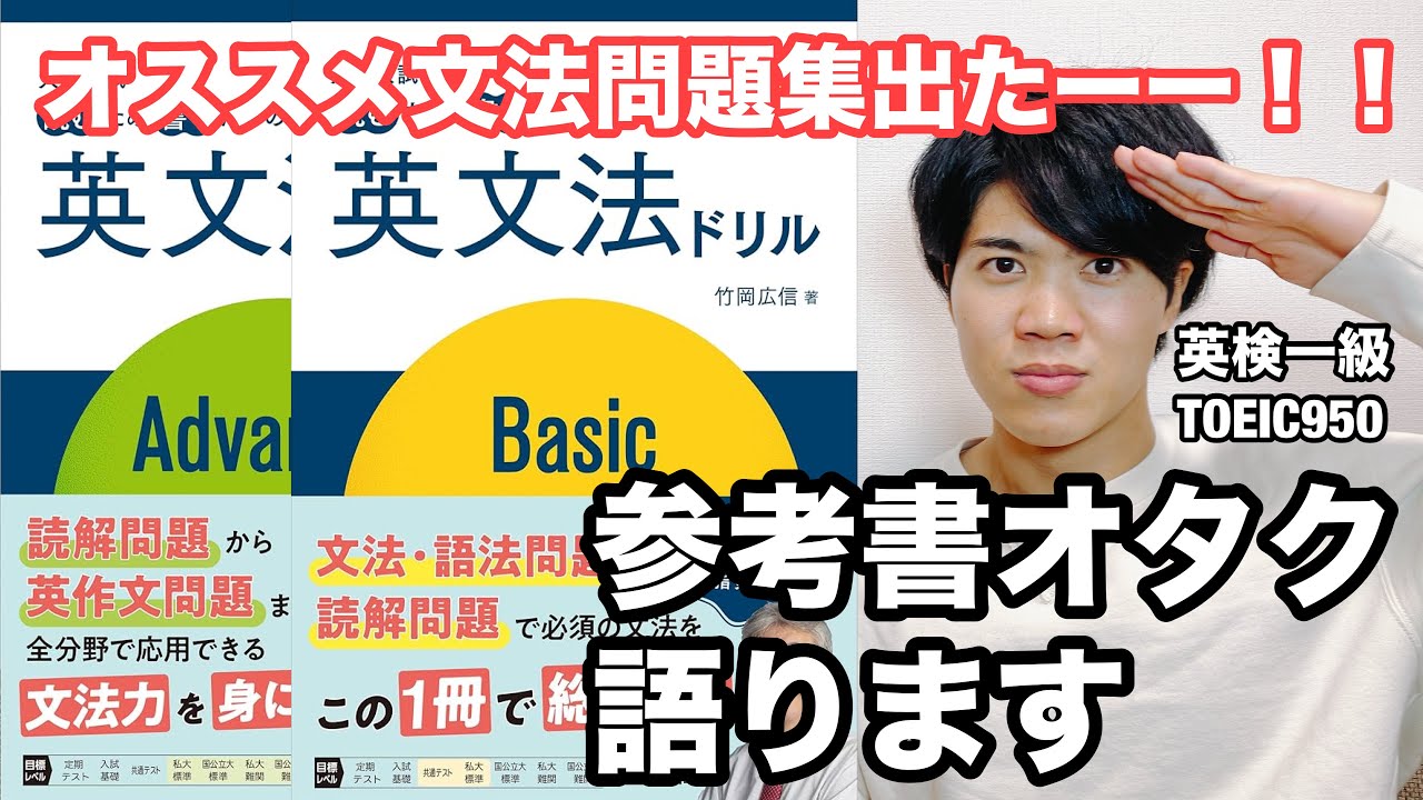 参考書レビュー】新刊レビュー！！『大学入試 読むため書くための英文