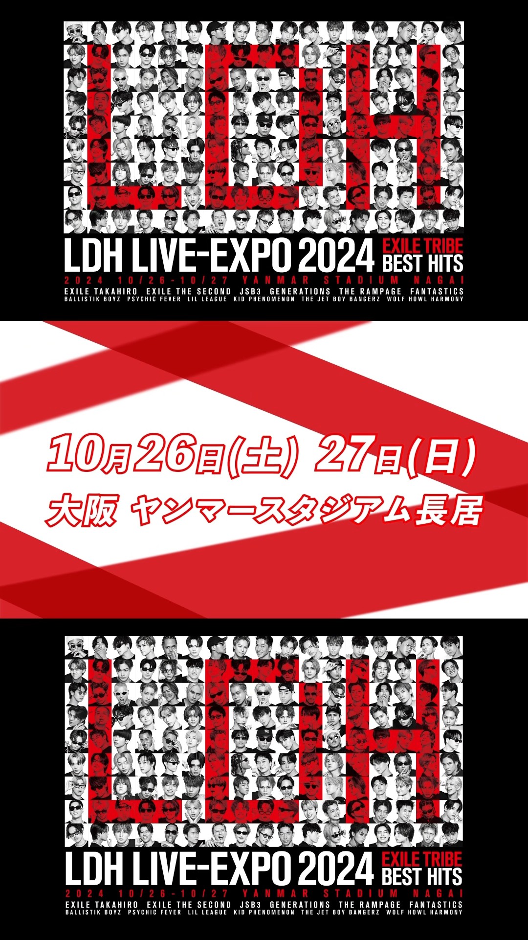 LDH LIVE-EXPO2024-EXILE TRIBE BEST HITS- 開催決定 !! - YouTube