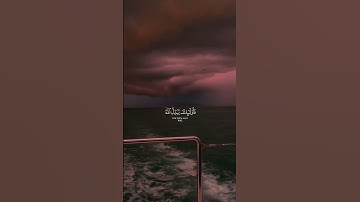 إلا من تاب وآمن وعمل عملا صالحا سورة الفرقان عبدالرحمن الحميداني  #عبدالرحمن_الحميداني