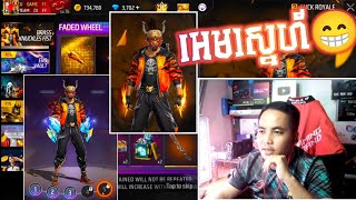 ចាប់កណ្ដាប់​ដៃថ្មី អាប់ល្វែរ​កណ្ដាប់ Free Fire DJ GAME