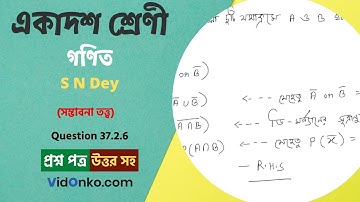 West Bengal Higher Secondary Class 11 Math Book Solution in Bengali - S N Dey Exercise Q : 37.2.6