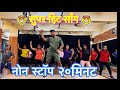 non-stop  20 minutes Workout /Best Song collection 😍 / Suresh fitness