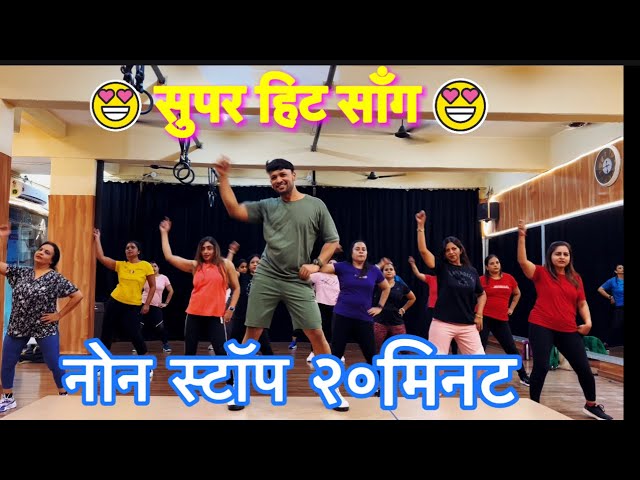 non-stop  20 minutes Workout /Best Song collection 😍 / Suresh fitness class=