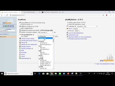 สร้างเว็บด้วย Dreamweaver +php+mysql ตอนที่ 1 สร้างฐานข้อมูล