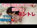 【ネントレ】赤ちゃんが1人で眠れる！寝かしつけ方