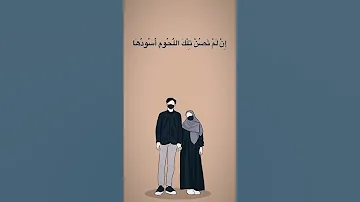 نونية القحطاني ان الرجال الناظرين للنساء 