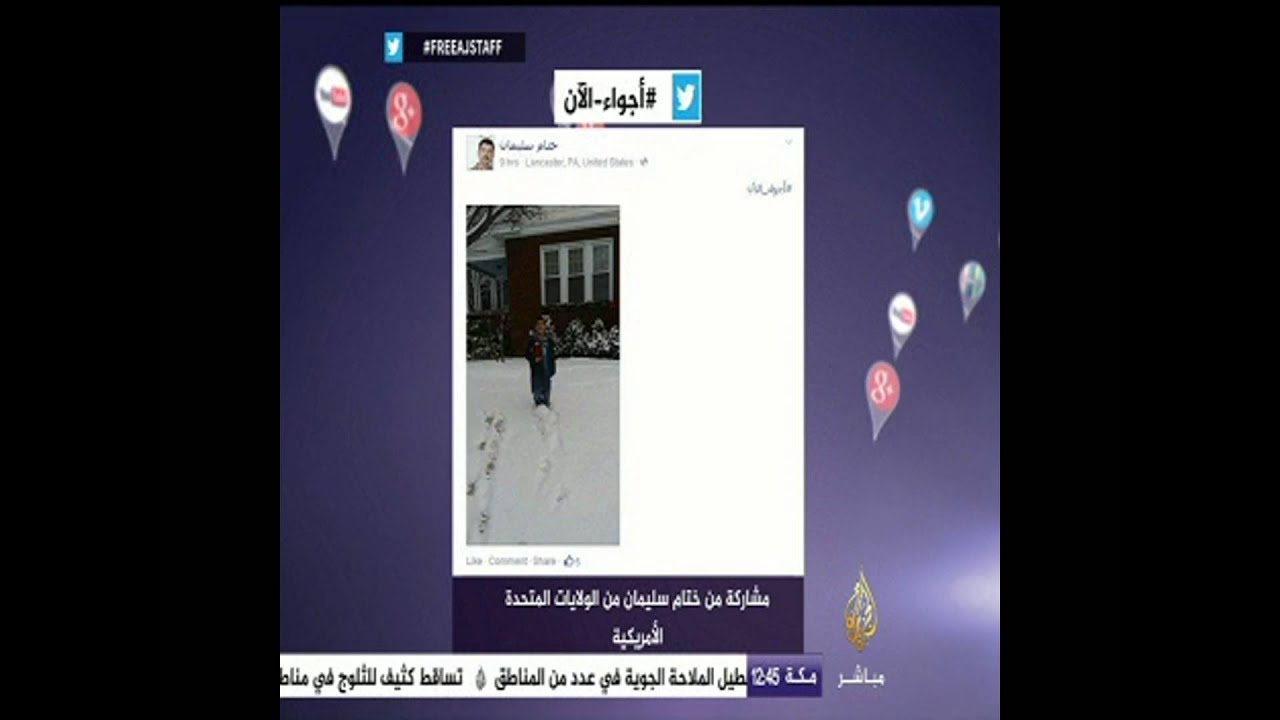 مشاركات الجمهور عبر #أجواء الآن
