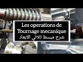 Les operations de tournage mcanique fabrication mecanique