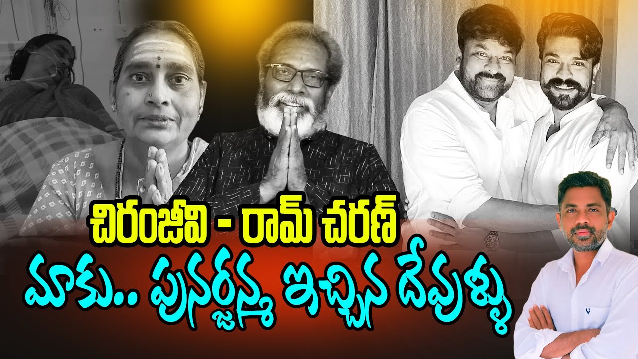 Actor Shankar mahanti Exclusive Interview | Ram charan | Chiranjeevi | Rajiv erram | Charan tv