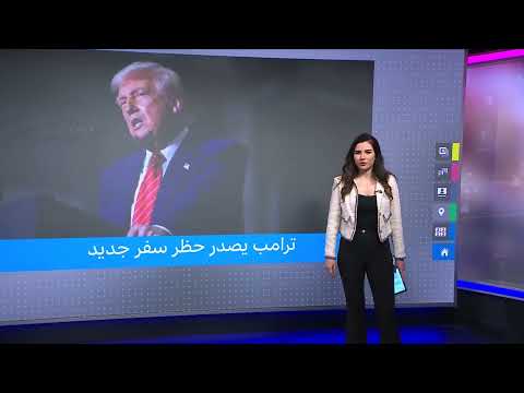 حظر سفر مواطني 4 دول عربية لأمريكا... وتساؤلات حول مصر