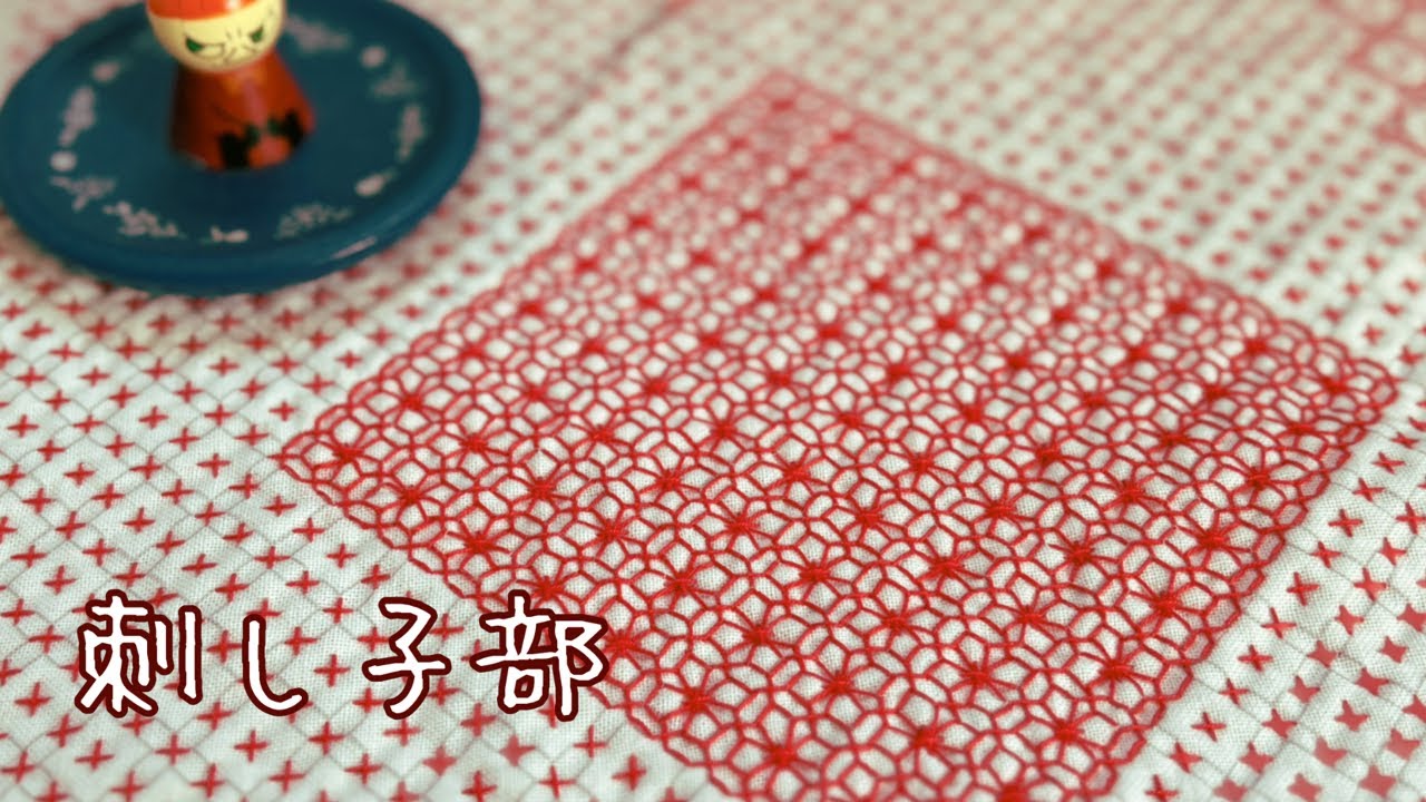 刺し子?十字花刺しアレンジに挑戦中?かわいいよ?#刺し子 - YouTube