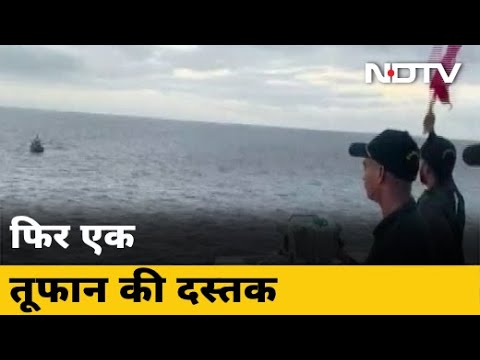 Maharashtra और Gujarat में `Nisarga` तूफान का खतरा, Cyclone का Red Alert