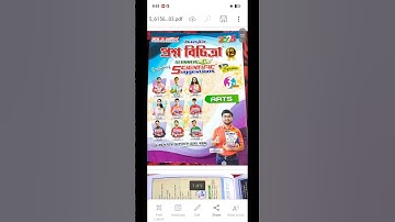 Class12 3rd sem roy martin Arts Book#ArtsGroup#book Arts Book 3rd semester