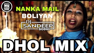 Nanka Mail Boliyan (Dhol Mix) | Jyoti Gill | DJ Sandeep Sodhi | Punjabi New Songs Remix