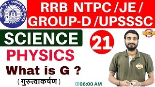 Class 21 |#RRB NTPC /JE / GROUP-D /UPSSSC/Ncert Based |Science | Ph...