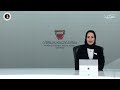 البحرين مركز الأخبار : وزارة العدل والشؤون الإسلامية والأوقاف تطور خدمة شهادة الإفصاح للمنفذ ضده