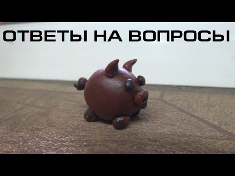 Ответы на комментарии 2