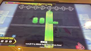 【DDR A3】斑咲花【DP BASIC】