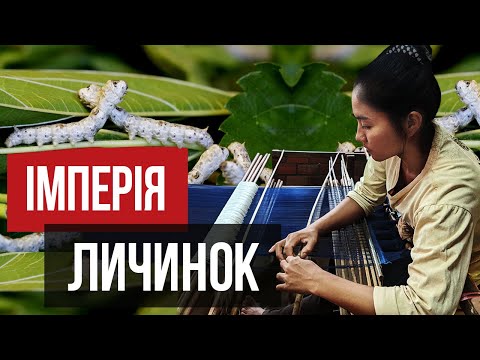 Шовківництво. Як вбивають личинок і виробляють шовк? Речі з шовку | Подорож Камбоджею