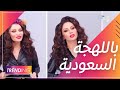 نور عرق سوسي تكشف عن تفاصيل أغنيتها الجديدة  عربي وانجليزي