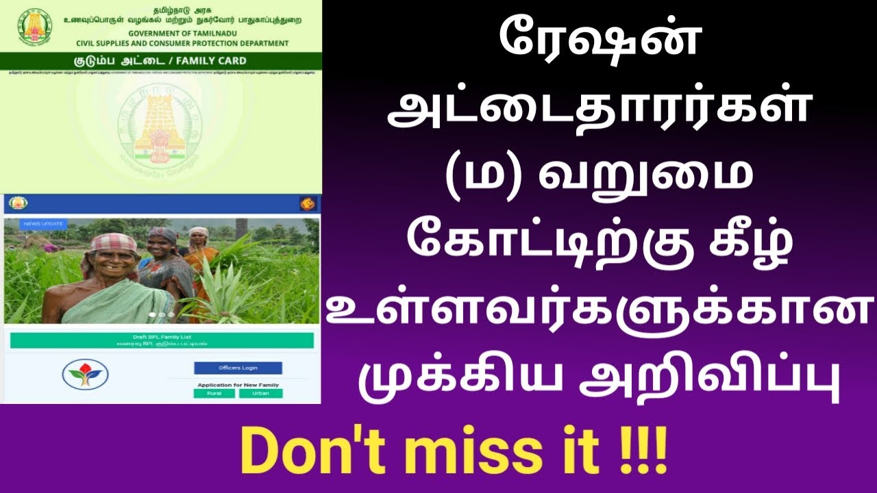 Ration card important update | Below poverty list tamilnadu | 15 August grama saba