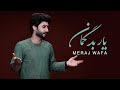 Meraj Wafa Yar Bad Goman Live Performance معراج وفا یار بد گمان 