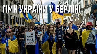 Гімн України у Берліні на День Незалежності України — Hymne der Ukraine in Berlin