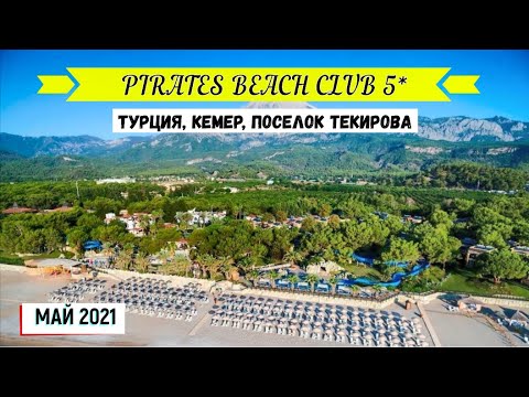 PIRATES BEACH CLUB