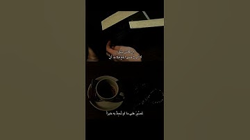 #سورة_فصلت #قرآن ❤️‍🩹🥀 #قران_بصوت_جميل #المنشاوي_الصوت_الباكى