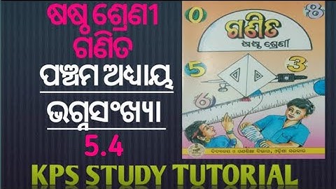 Math ||class 6||chapter 5||exercise 5.4||bhagnasankhya