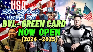 ඇමෙරිකාවේ ස්ථිර පදිංචිය | USA Diversity Visa Lottery | 2025 | Green card | Yakagewada