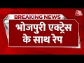 Bhojpuri actress rape case gurugram          gurugram news