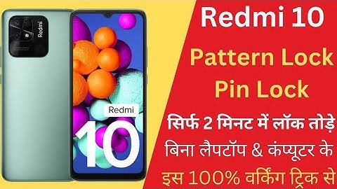 Redmi 10 hard reset|redmi 10 lock kaise tode|redmi 10 pattern lock kaise tode|how to unlock redmi 10