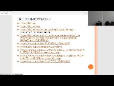 Особенности выполнение открытых заданий по Географии ЕГЭ Особенности выполнение открытых заданий по Географии ЕГЭ