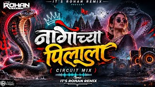 Nagachya Pillyala ( Circuit Dance Mix ) | Kallulach Paani Dj Song Circuit Mix | It's Rohan Remix |