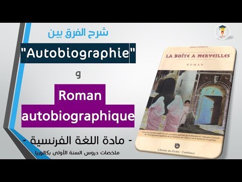 Vidéo: Différence Entre Mémoire Et Autobiographie