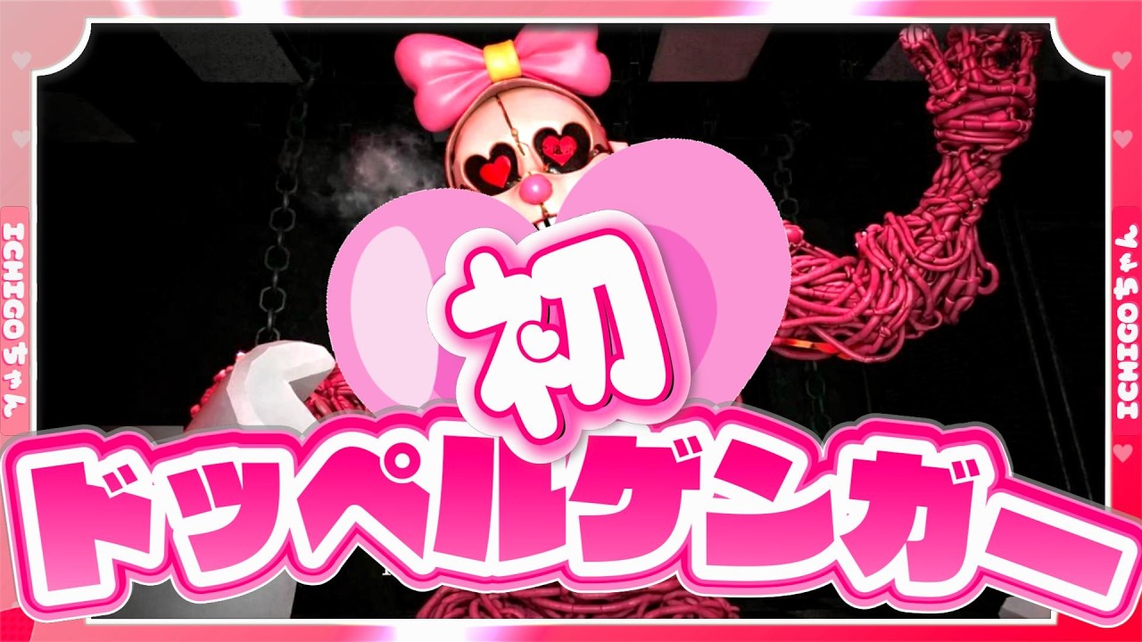 【Bite By Night】他のプレイヤーに化けるキラーが強すぎてやばたにえん♡