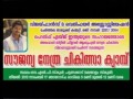 Tv news about cherthala vijay fans club