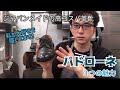 コスパ抜群！日本のファクトリーブランド「パドローネ」の革靴の3つの魅力